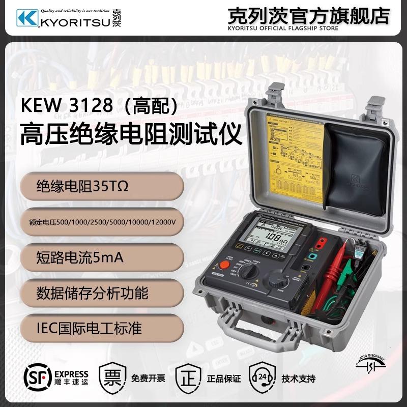 日本共立克列茨KEW3125A/3025A/3121B高压绝缘电阻测试仪兆欧表 - 图3