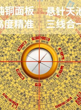 吉瑞堂正品纯铜八面激光高精度专业红外线朱砂红木八方向综合罗盘