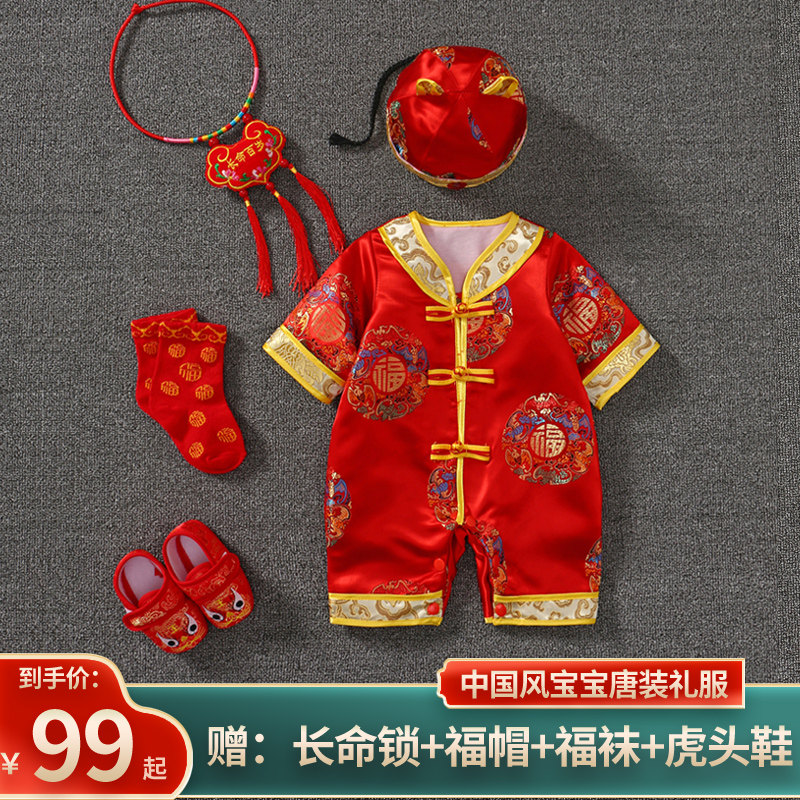 宝宝周岁礼服男唐装春秋婴儿满月服女童冬款百天抓周用品衣服套装,淘宝优惠券,粉丝福利购,淘宝优惠卷