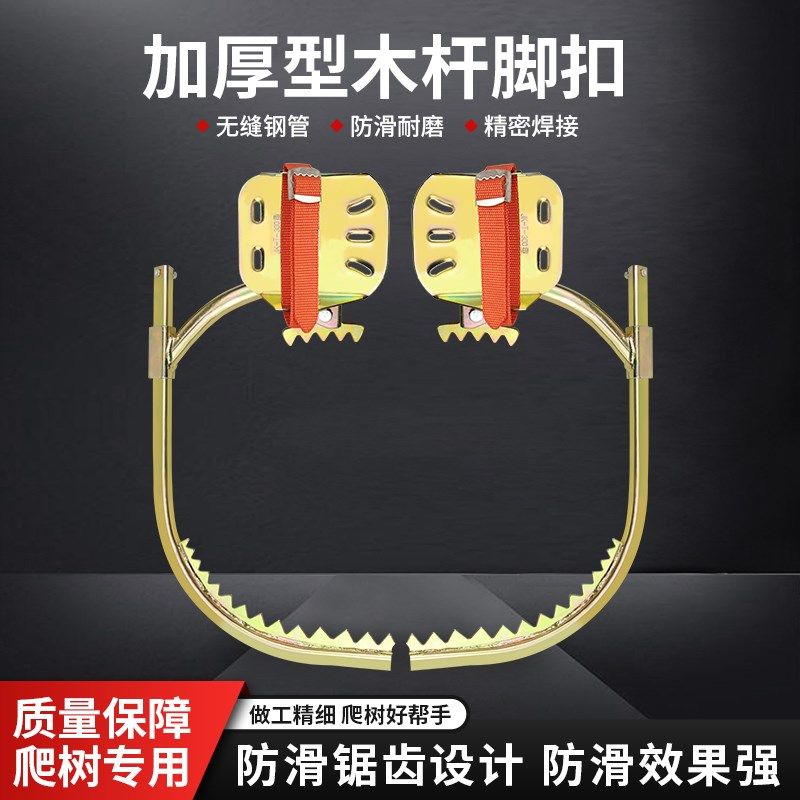 电工脚扣爬树工具上树神器木杆铁鞋脚扎子脚爬子加厚登杆爬树脚扣,淘宝优惠券,粉丝福利购,淘宝优惠卷