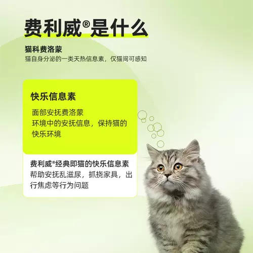 Feliway Classic Pheromones Plug-моч Diffuser успокаивает кошек эмоционально и снимает стресс и мочеиспускание 48 мл
