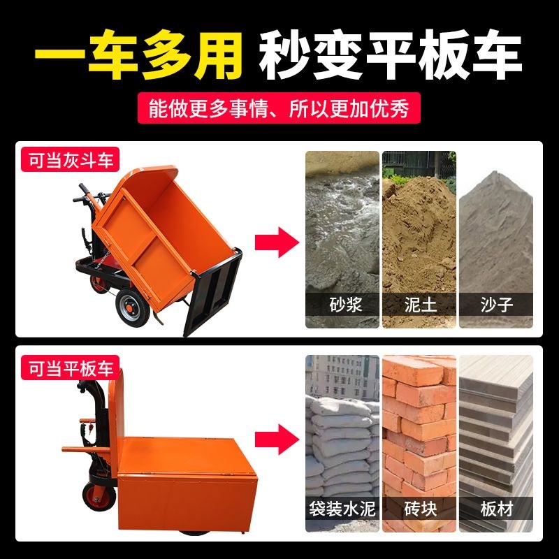 建筑工地用电动手推车拉t砂浆灰斗车农用三轮电动翻斗车养殖搬运 - 图3