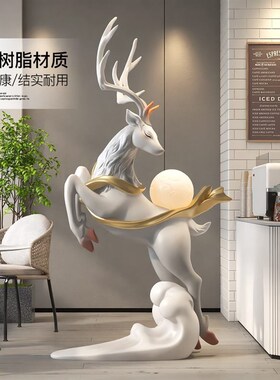 大型福禄麋鹿落地摆件轻奢高档客厅玄G关沙发旁家居饰品灯乔迁新
