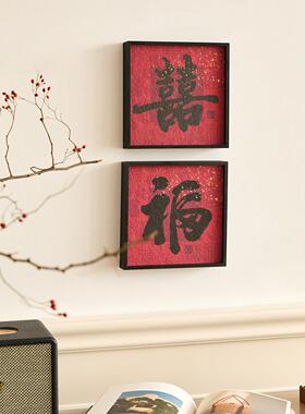 沙岩装饰画电视柜摆画斗柜装饰画红色喜庆摆画新年高级感玄关入户
