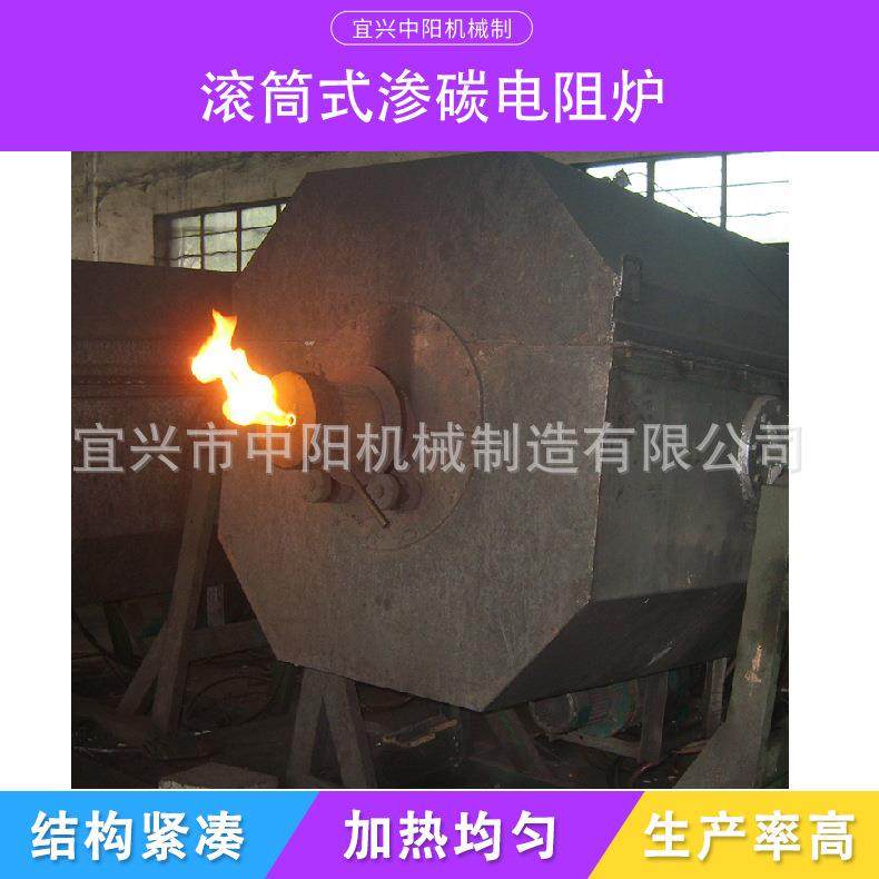 长期供应45KW转炉 工业电炉 滚筒式渗碳电阻炉 自行车零件淬火炉,淘宝优惠券,粉丝福利购,淘宝优惠卷