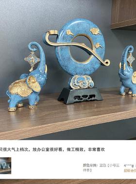 办公室大象招财摆件中式家居客厅电视柜玄关桌酒柜装饰品乔迁礼物