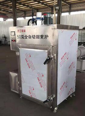大型香肠熏肠烟熏炉多功能猪头肉烟鸡熏机内置发红16546烟烧烟炉