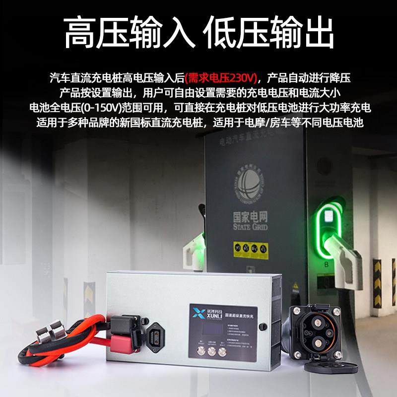 讯锂国速新能源快充直流充电桩取电器48V房车磷酸铁锂电池充电器,淘宝优惠券,粉丝福利购,淘宝优惠卷