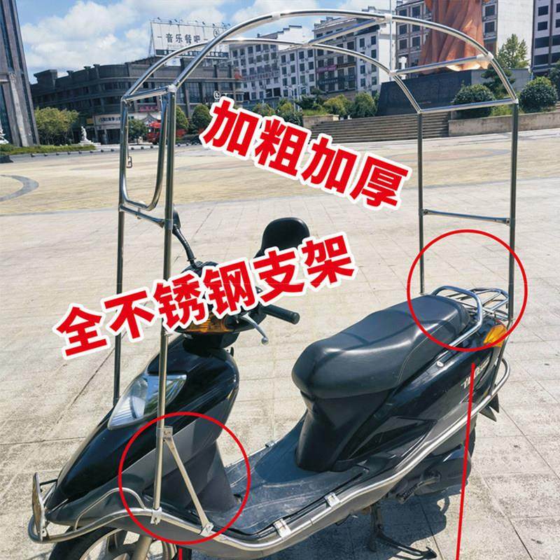 新款全不锈钢电动车雨棚踏板机车保险杆款防晒防雨挡风罩遮阳棚,淘宝优惠券,粉丝福利购,淘宝优惠卷