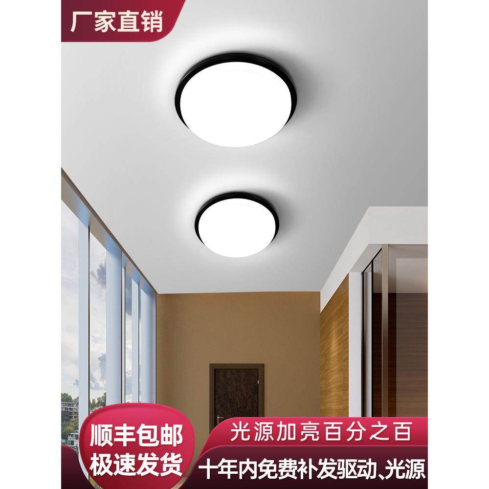 过道走廊吸顶灯，入口大气灯，高端平板灯，浴室三防Led，简约圆,淘宝优惠券,粉丝福利购,淘宝优惠卷