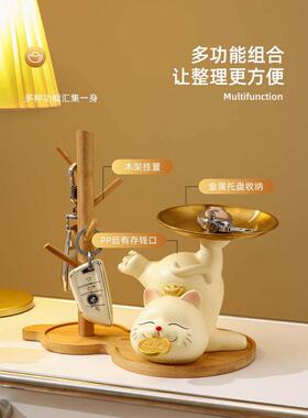 招财猫摆件开业礼物玄关钥匙收纳客厅装饰品2022年新款创意存钱罐