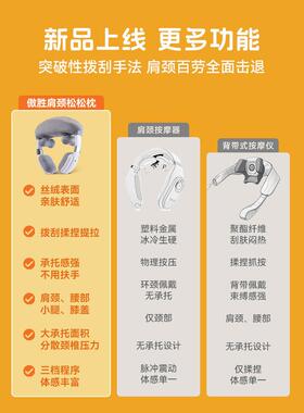 OSIM傲胜颈椎按摩器肩颈按摩仪脖子按摩器腰部背部颈椎按摩仪2241
