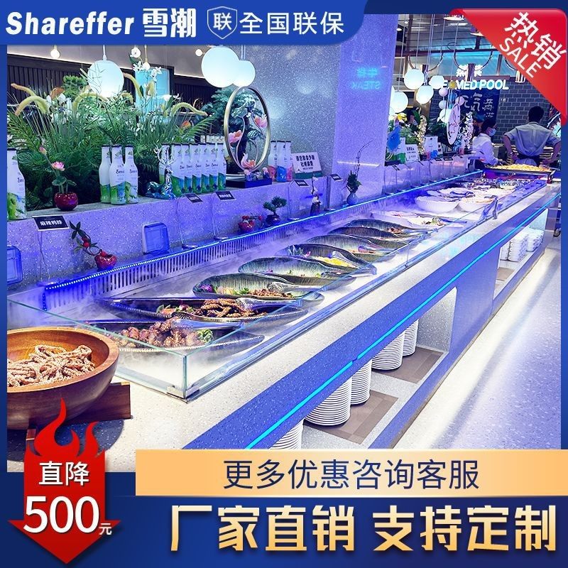 海鲜自助餐冰台 嵌入式冰槽 烤肉生鲜菜保鲜喷雾展示柜明档冰台,淘宝优惠券,粉丝福利购,淘宝优惠卷