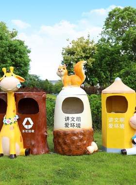 玻璃钢动物垃圾桶雕塑园林绿化草坪装饰品公园景区V幼儿园户外摆