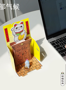 局部气候随身供-九神版祈t福可携式旅行用创意带好运摆件潮玩招财