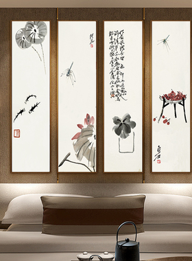新中式客厅四联画酒店茶室别墅四条屏挂画中式国画花鸟壁画齐白石