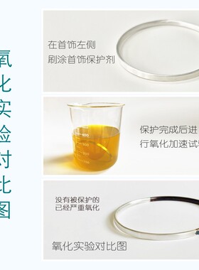 银饰合金抗氧化剂项链女耳环耳钉耳饰头饰diy防氧化保色神器喷雾