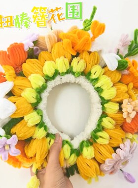 扭扭棒簪花手工diy材料包寻埔女发簪发箍花束送朋友闺蜜礼物六一
