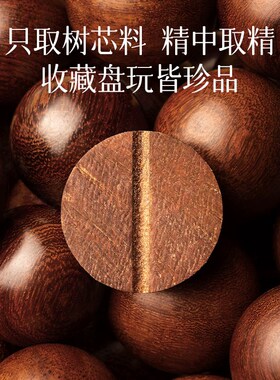 金丝檀木手串男士木质佛珠手串文玩天然檀香手链金丝楠木手串盘玩