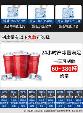 制冰机商用大中小型机奶茶店冰块制作机器全自动立式大产量造冰机
