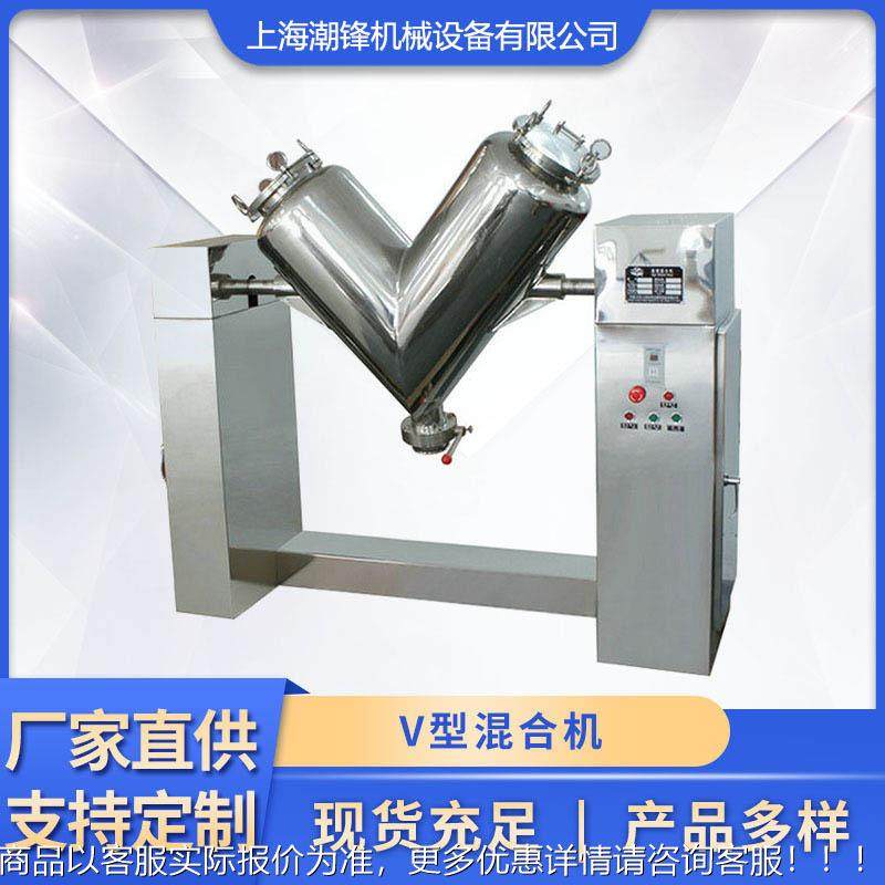 厂家直销全不锈颗钢IWPV型粉新末粒混料机 末食品粉混合机耐用,淘宝优惠券,粉丝福利购,淘宝优惠卷