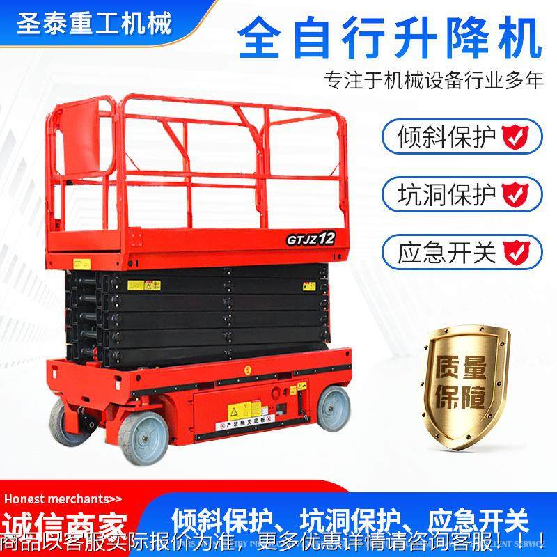应全行升降机电动液压剪叉式升降台供高空作业车移动自平YLP式升,淘宝优惠券,粉丝福利购,淘宝优惠卷