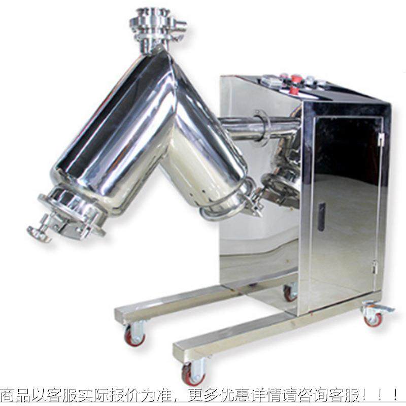 厂家直销全不锈颗钢IWPV型粉新末粒混料机 末食品粉混合机耐用,淘宝优惠券,粉丝福利购,淘宝优惠卷