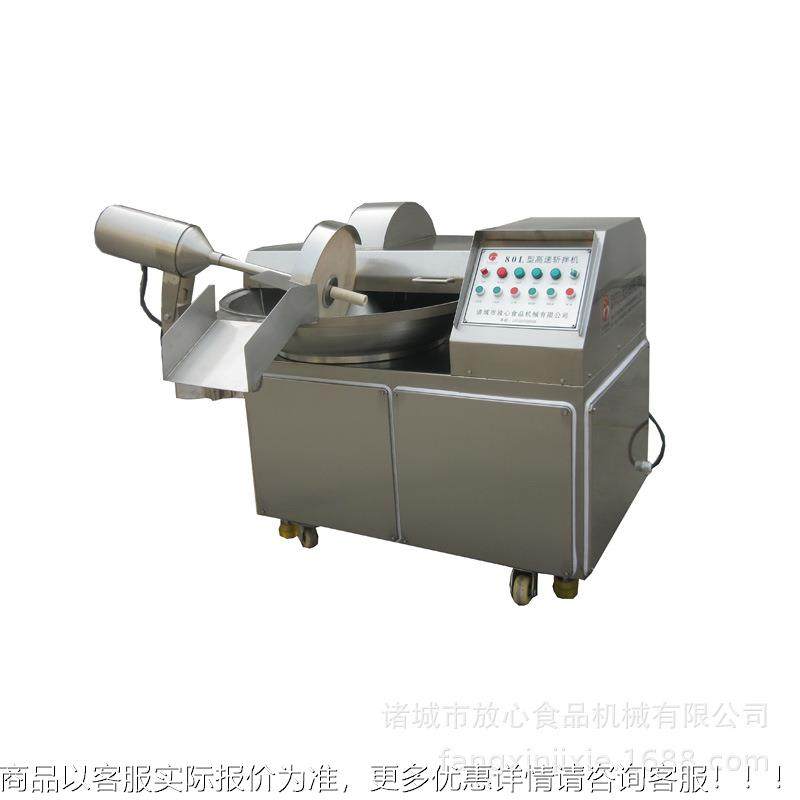 全自动高速斩拌 千叶豆腐蛋不锈钢斩价HQS拌机格 大豆白机鱼豆腐,淘宝优惠券,粉丝福利购,淘宝优惠卷