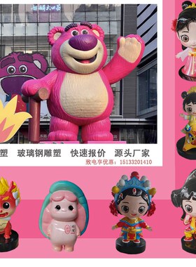 玻璃钢卡通雕塑定制动漫人物商场美E陈吉祥物门头落地艺术摆件厂