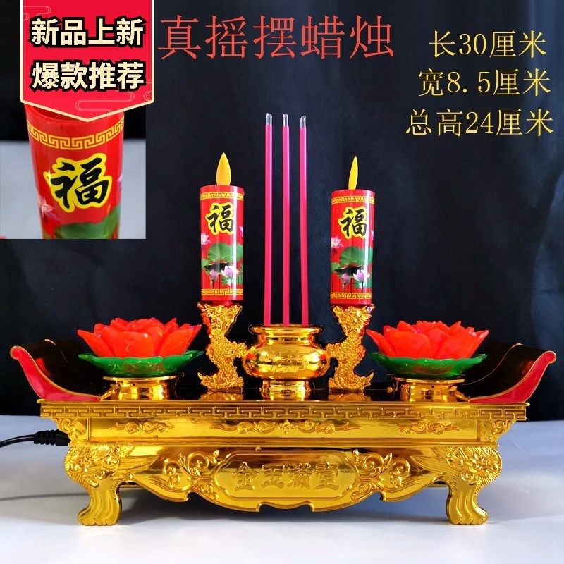 长明灯财神招财关公电蜡烛和电香电子香烛供佛香炉蜡烛一体烛台,淘宝优惠券,粉丝福利购,淘宝优惠卷