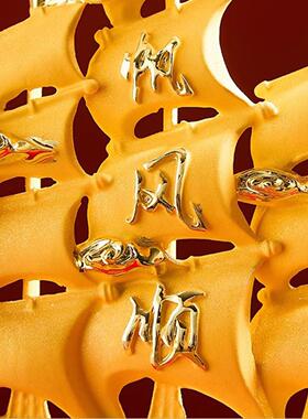 一帆风顺摆件招财客厅办公室桌面装饰品公司开业乔迁礼品高档领导