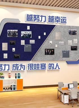 公司照片展示墙企业文化墙毛毡墙贴员工风采荣誉墙公告栏展示板QT