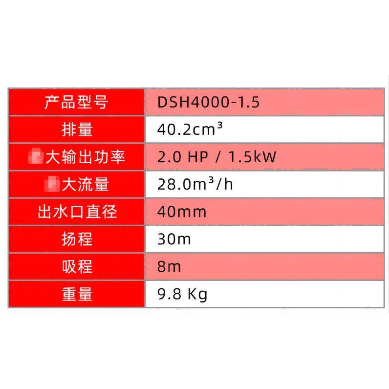 叶红efco 1.5寸手提式灌溉泵 DSH4000园林抽水泵 排灌设备,淘宝优惠券,粉丝福利购,淘宝优惠卷