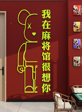 网红桌台球室厅墙壁面装修饰海报挂画拍照区布置用品打卡背景摆件
