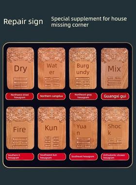 真正的桃木八卦修覆角板挂件专门设计补充房子失踪角干挂坤挂救赎