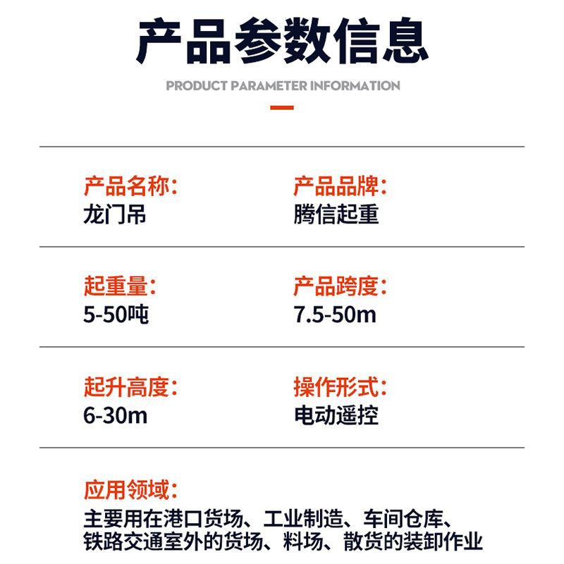 龙门吊起重机10吨大吨位龙门吊工业起重设备航吊电动门式起重机 - 图1