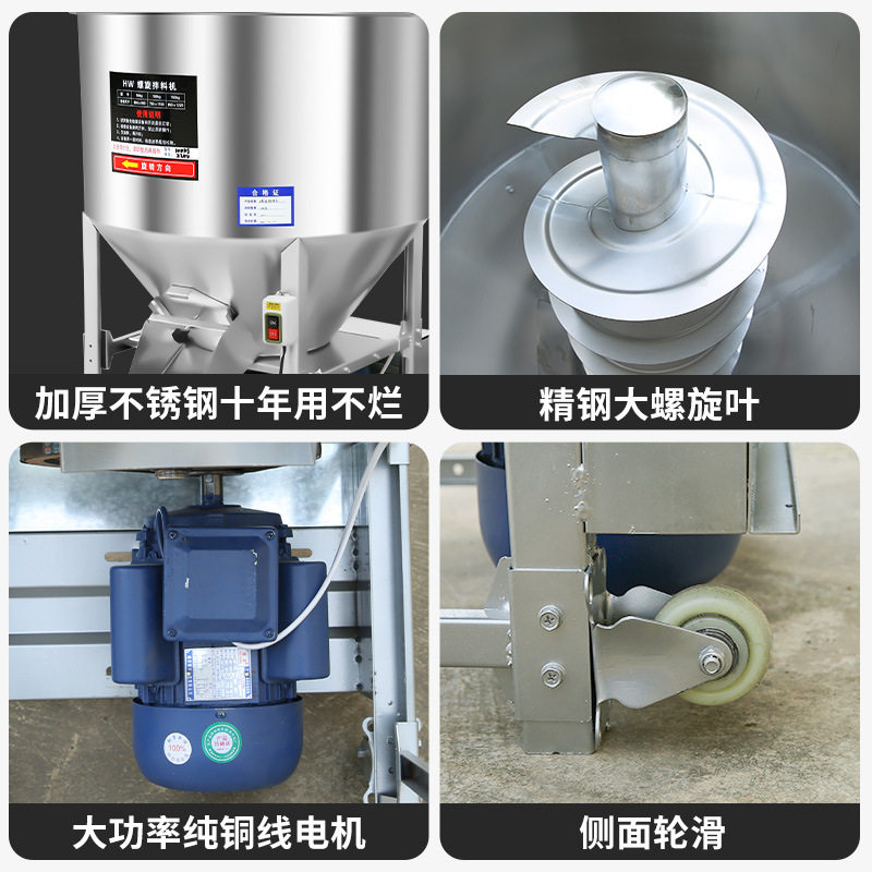 塑料颗粒搅拌机混色机养殖颗粒饲料拌料机种子包衣机螺旋搅拌机,淘宝优惠券,粉丝福利购,淘宝优惠卷