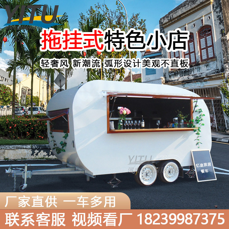 四轮电动餐车小吃车美食咖啡车夜市摆摊景区食物定站商用电加热,淘宝优惠券,粉丝福利购,淘宝优惠卷