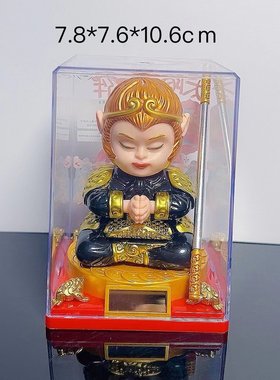 太阳能大圣归来孙小圣  孙大圣霸气可爱车内饰品创意礼品汽车摆件