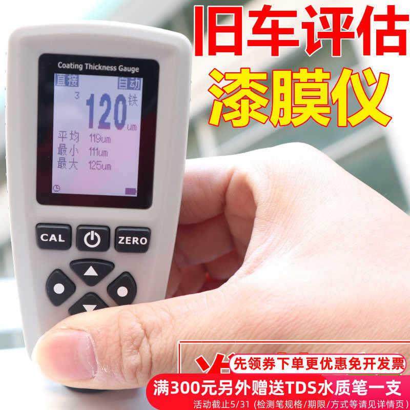 宇问EC770S数显高精度铁铝两用涂层测厚仪镀锌层油漆厚度测试仪,淘宝优惠券,粉丝福利购,淘宝优惠卷