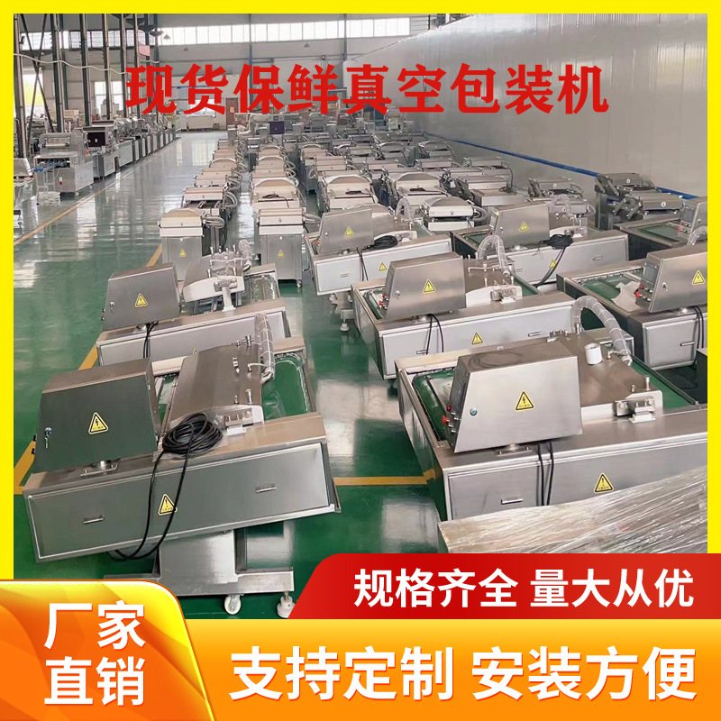 金针菇滚动式真空包装机 连续式滚动真空包装机 玉米封口机设备 - 图2