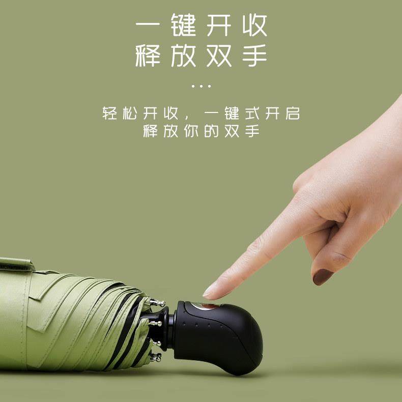 PEJAFAN全自动晴雨两用迷你五折可携式迷你黑胶防晒抗UV遮阳伞,淘宝优惠券,粉丝福利购,淘宝优惠卷