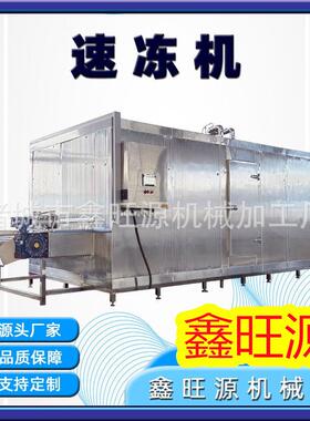 大型商用食品加工生产线黄桃草莓预制加工连续输送隧道式速冻机
