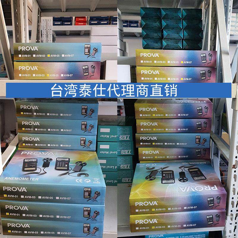 台湾泰仕AVM01叶轮式风速仪高精度风速测量仪仪手持式风速仪AVM05 - 图3