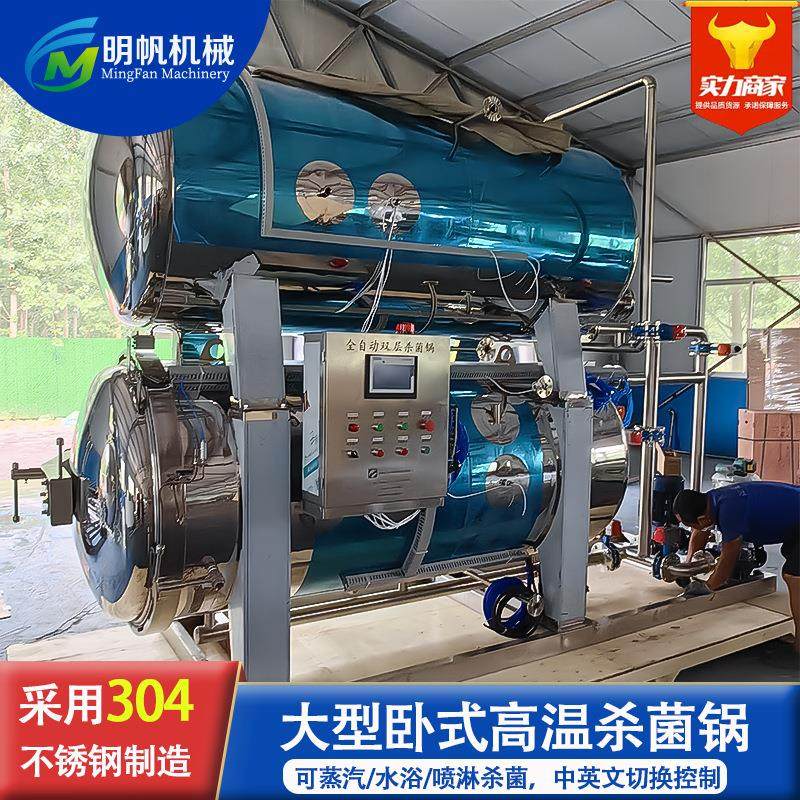 食品糍粑杀菌设备杀菌釜商用高温杀菌锅燕窝小金碗喷淋杀菌机,淘宝优惠券,粉丝福利购,淘宝优惠卷
