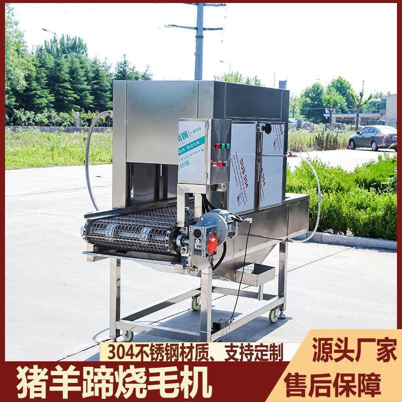 隧道式不锈钢烧毛机牛羊猪蹄燎毛机连续式家禽鸡鸭鹅烧毛设备,淘宝优惠券,粉丝福利购,淘宝优惠卷