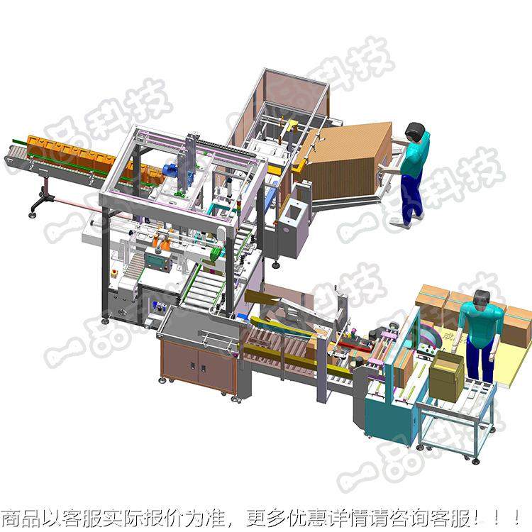 纸箱水自动开箱封箱称重打包码垛机工字型箱机流线包封装683全设,淘宝优惠券,粉丝福利购,淘宝优惠卷