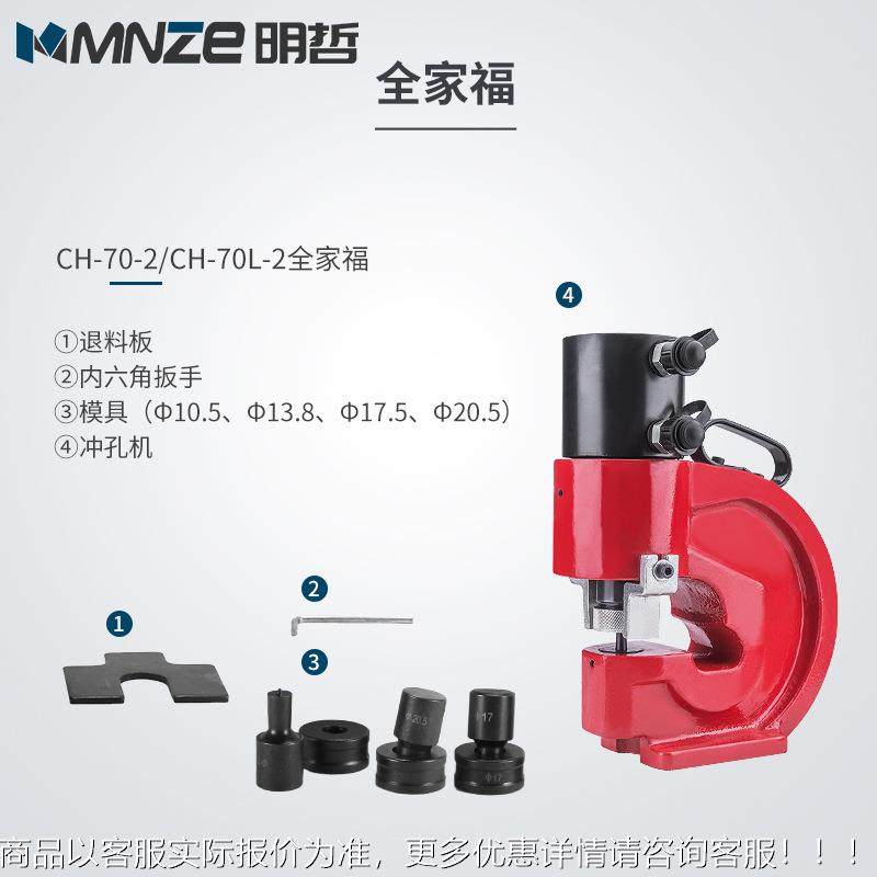 C-70压冲孔机CH-70母线冲孔机 角钢冲孔机  双液回路 槽钢冲孔H机,淘宝优惠券,粉丝福利购,淘宝优惠卷