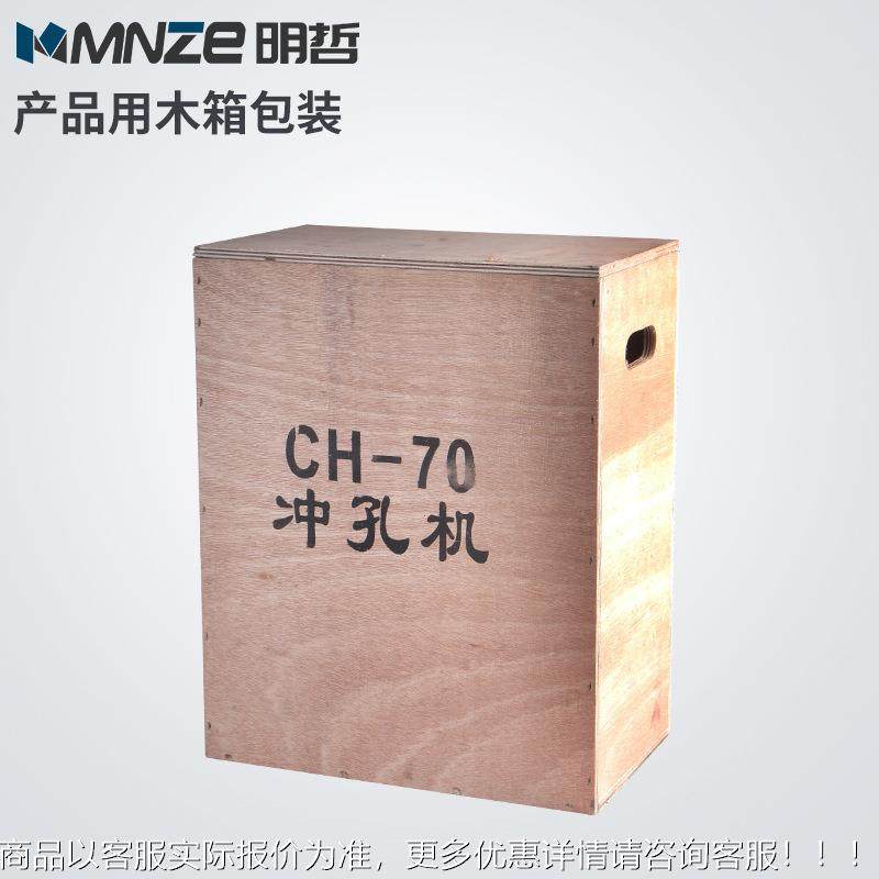 C-70压冲孔机CH-70母线冲孔机 角钢冲孔机  双液回路 槽钢冲孔H机,淘宝优惠券,粉丝福利购,淘宝优惠卷