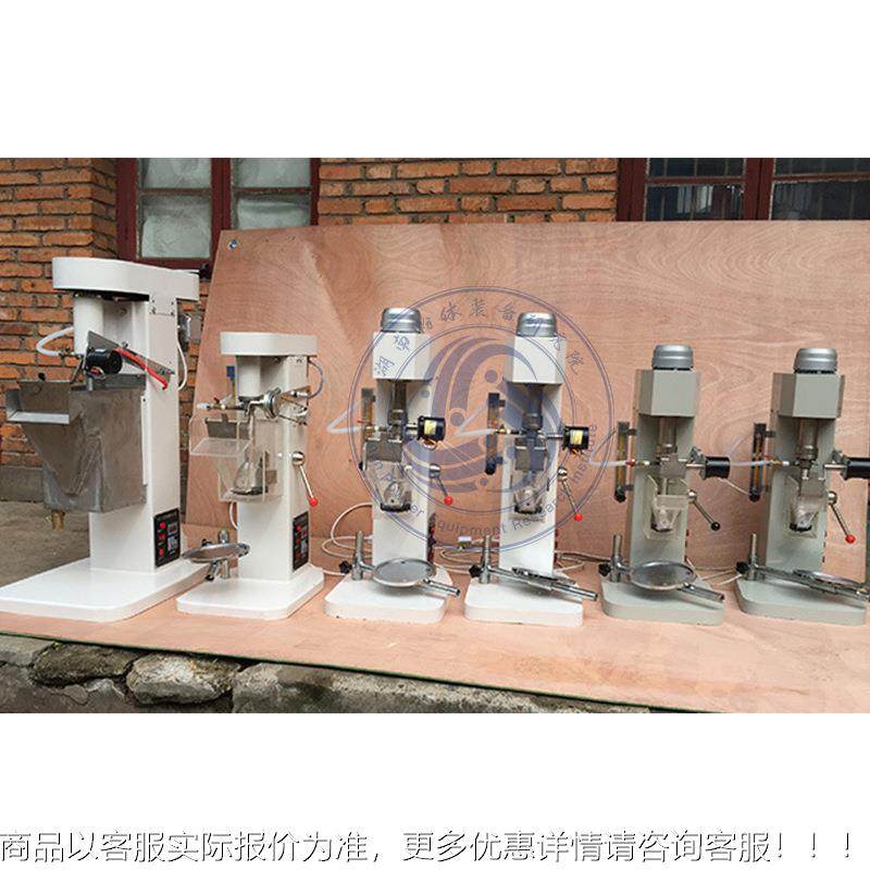 粉8体设备L浮选墨机 浮选石机 单槽浮选机 的浮选机FX-8L厂家,淘宝优惠券,粉丝福利购,淘宝优惠卷